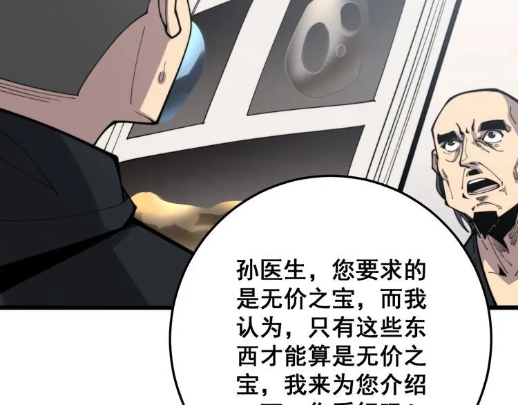 第172话 抛钩子！ 第74页
