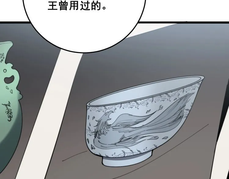 第172话 抛钩子！ 第76页