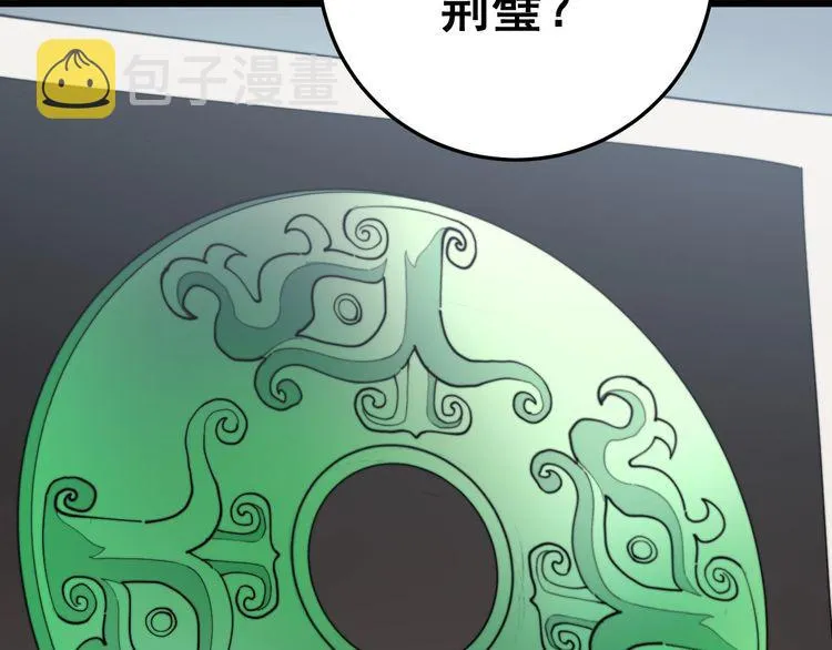 第172话 抛钩子！ 第81页