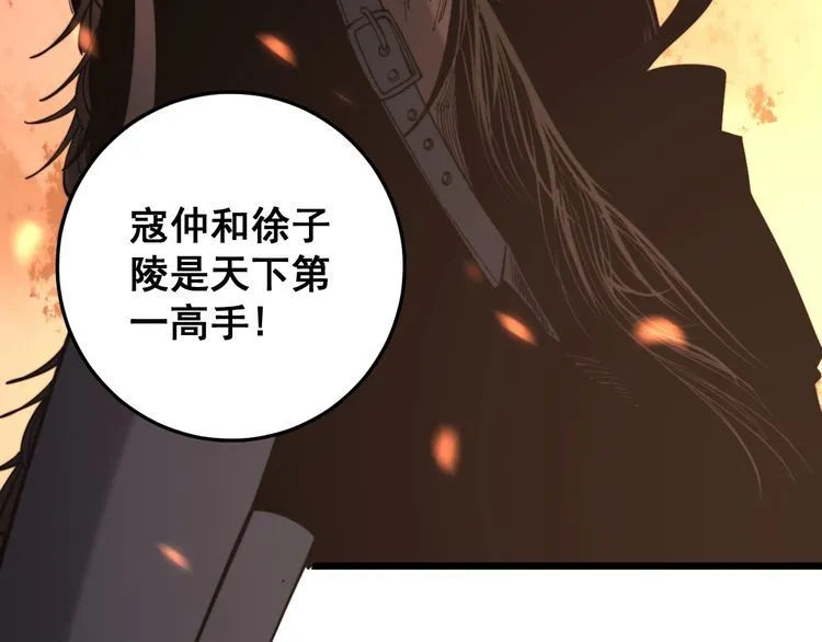 第172话 抛钩子！ 第89页