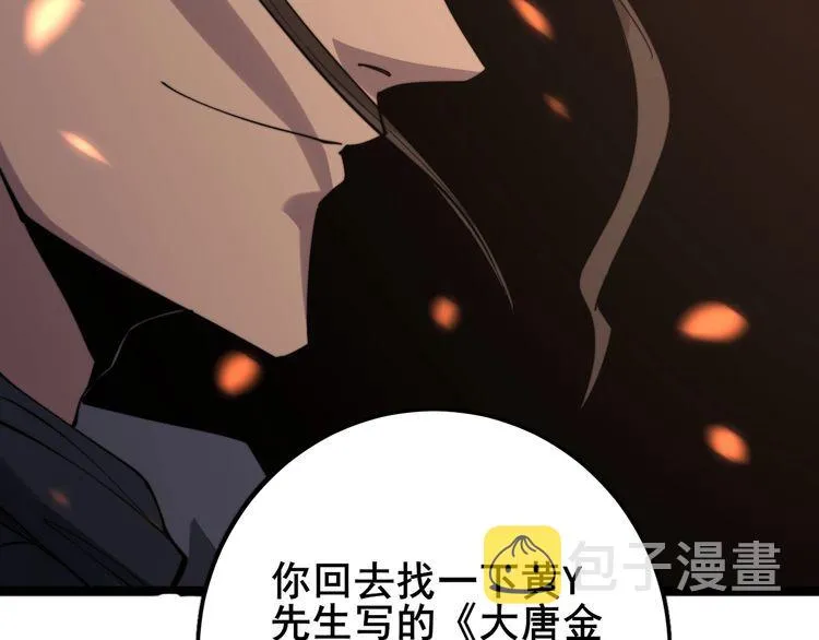 第172话 抛钩子！ 第91页