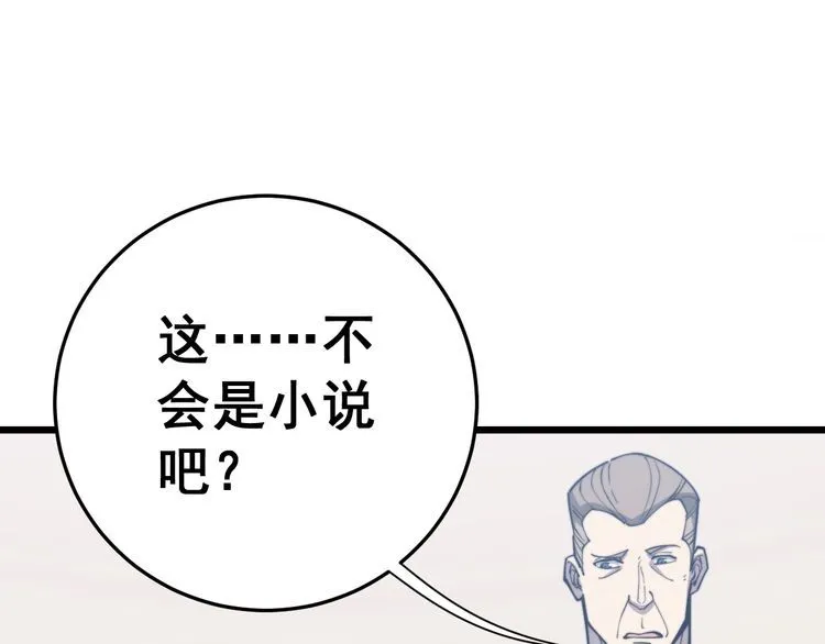 第172话 抛钩子！ 第93页