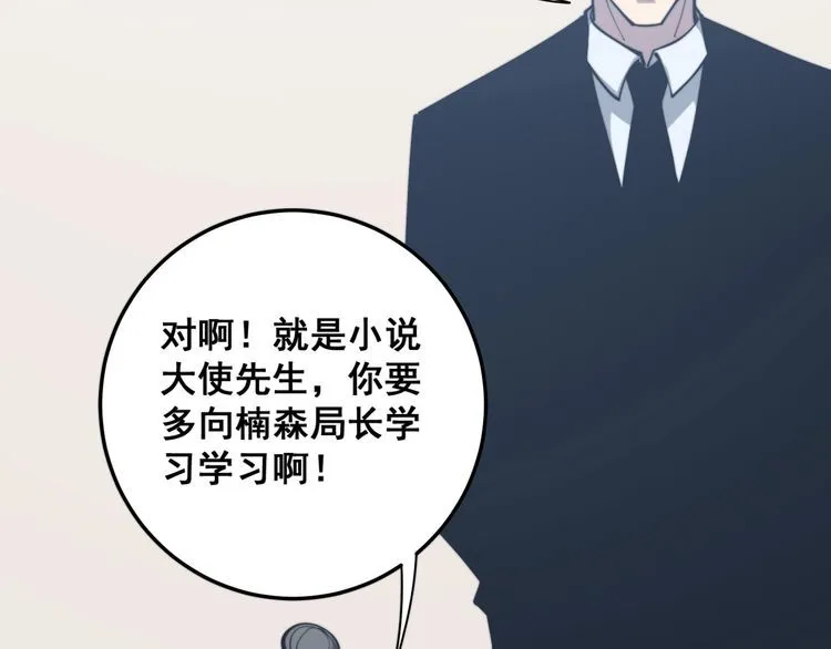 第172话 抛钩子！ 第94页