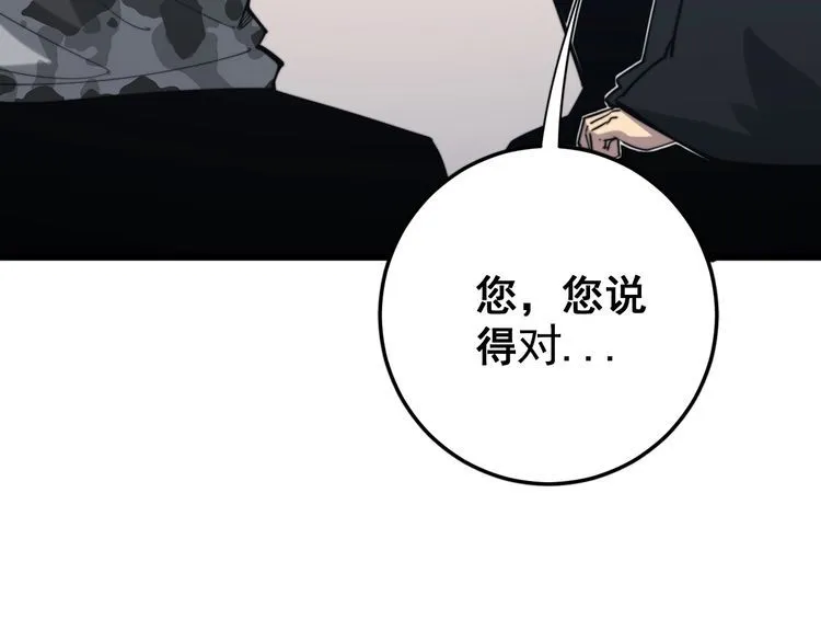 第172话 抛钩子！ 第96页