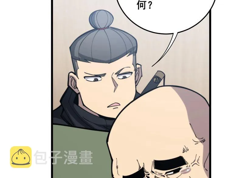 第172话 抛钩子！ 第98页