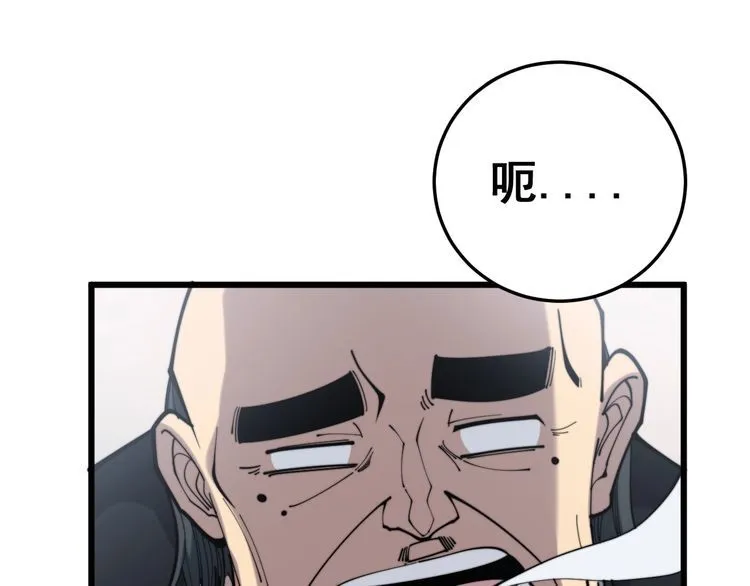第172话 抛钩子！ 第104页