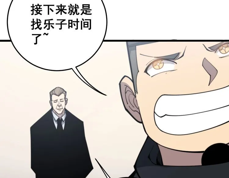 第172话 抛钩子！ 第112页