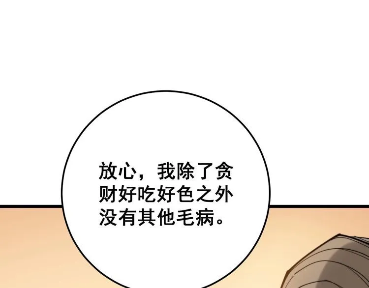 第172话 抛钩子！ 第114页