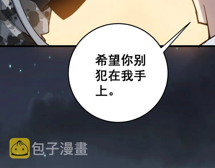 第172话 抛钩子！ 第116页