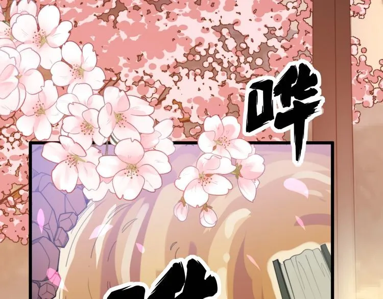 第172话 抛钩子！ 第119页
