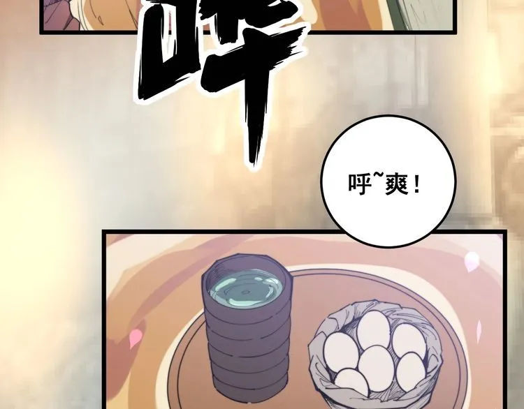 第172话 抛钩子！ 第120页