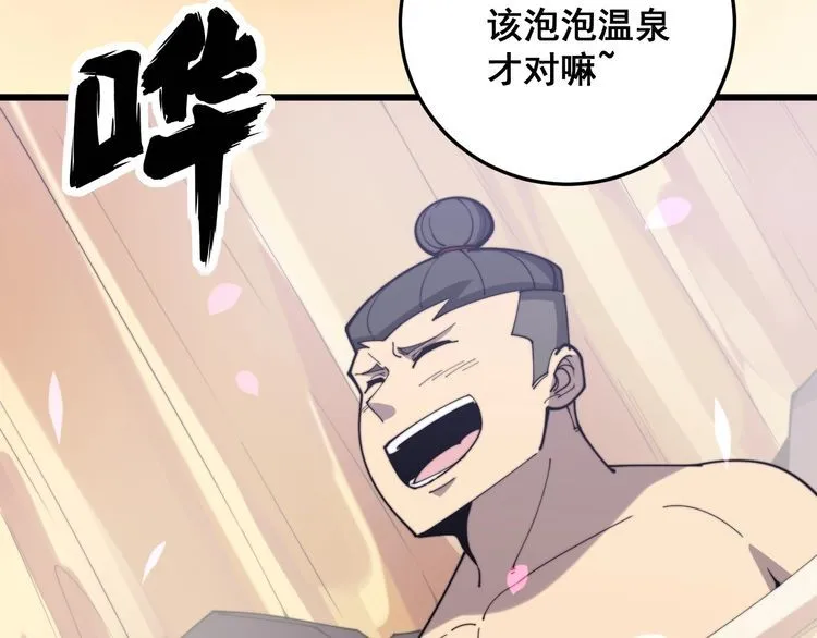 第172话 抛钩子！ 第122页
