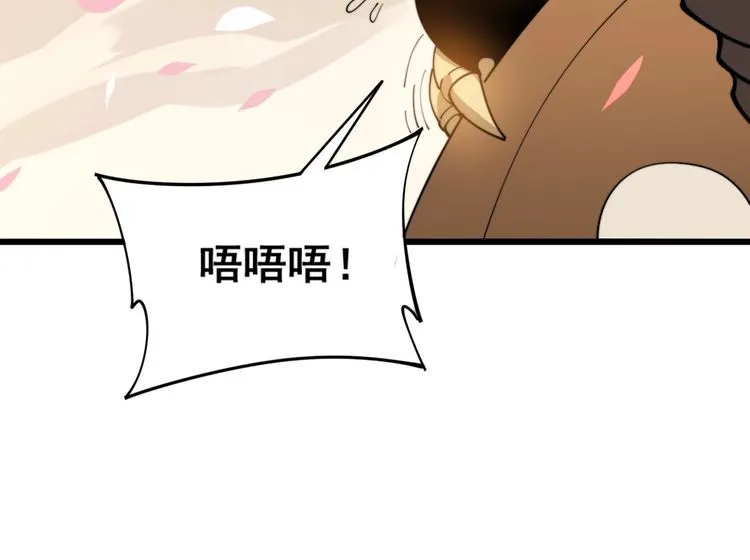 第172话 抛钩子！ 第124页