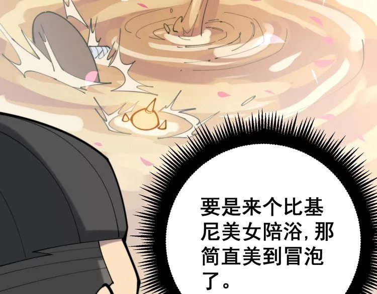 第172话 抛钩子！ 第127页