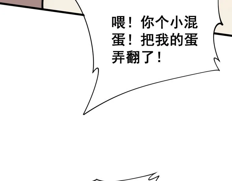第172话 抛钩子！ 第129页