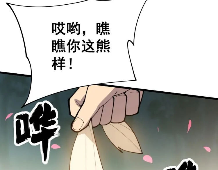 第172话 抛钩子！ 第130页
