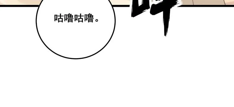 第172话 抛钩子！ 第132页