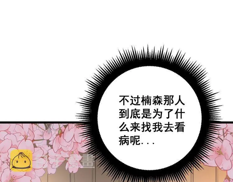 第172话 抛钩子！ 第133页
