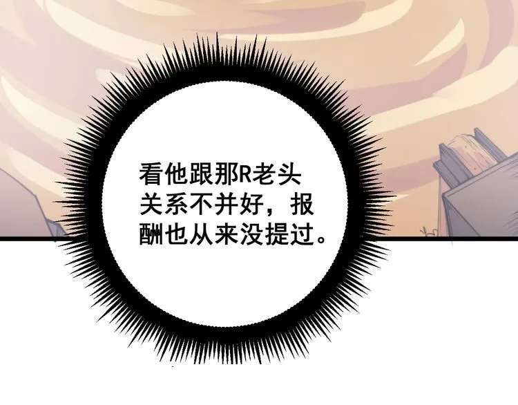 第172话 抛钩子！ 第135页