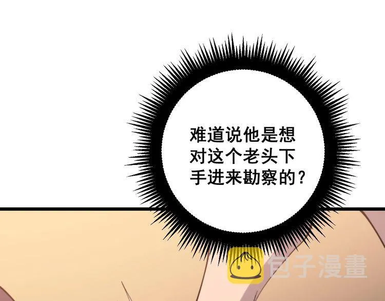 第172话 抛钩子！ 第136页