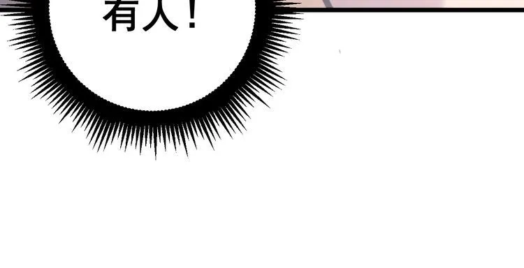 第172话 抛钩子！ 第139页