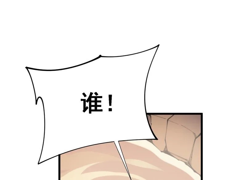 第172话 抛钩子！ 第140页