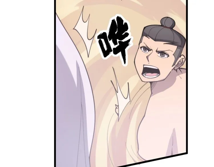 第172话 抛钩子！ 第141页