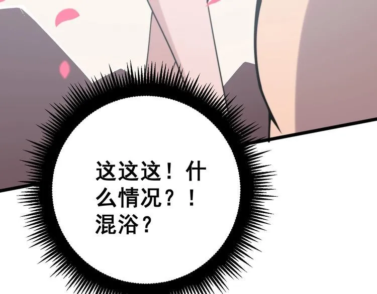 第172话 抛钩子！ 第149页