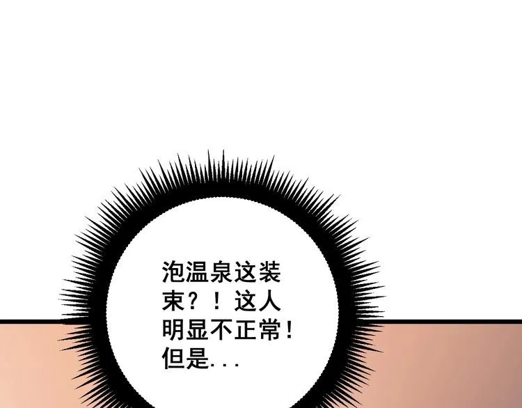 第172话 抛钩子！ 第151页