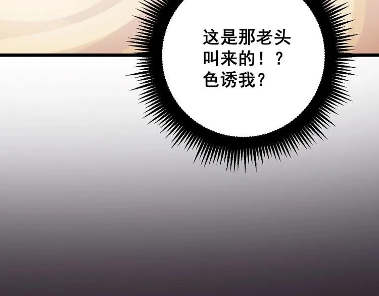 第172话 抛钩子！ 第154页