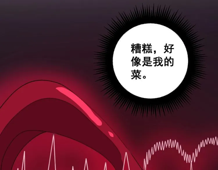 第172话 抛钩子！ 第155页