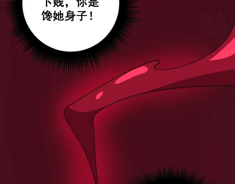 第172话 抛钩子！ 第157页