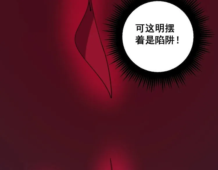 第172话 抛钩子！ 第158页