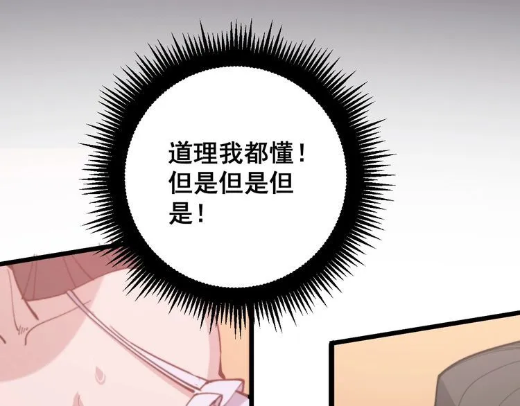 第172话 抛钩子！ 第160页