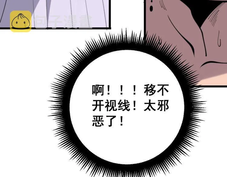 第172话 抛钩子！ 第162页