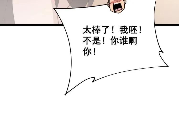 第172话 抛钩子！ 第166页
