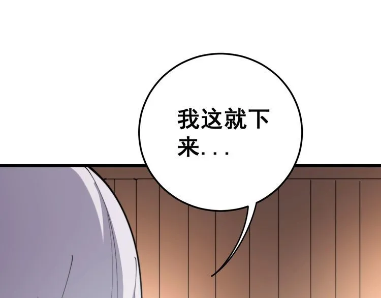 第172话 抛钩子！ 第167页
