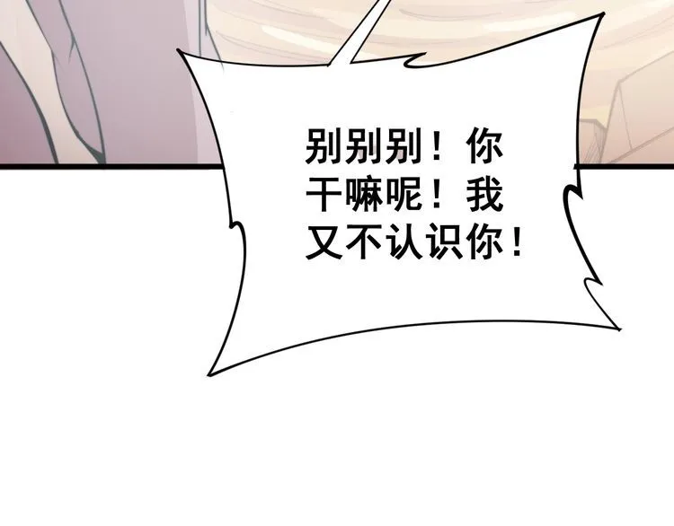 第172话 抛钩子！ 第169页