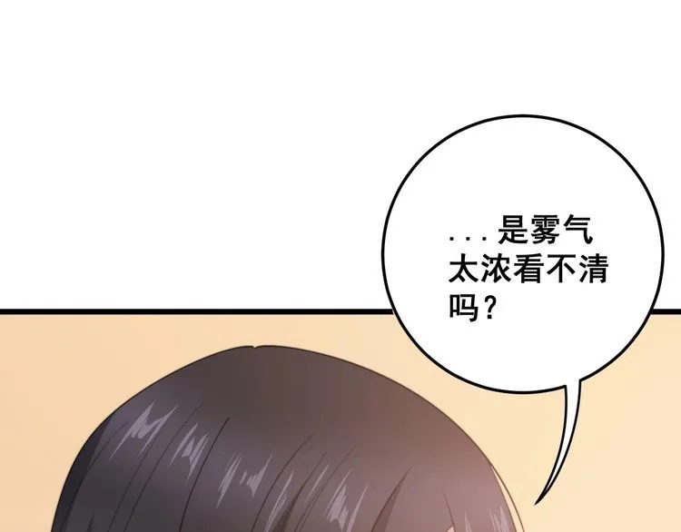第173话 如同货物 第5页