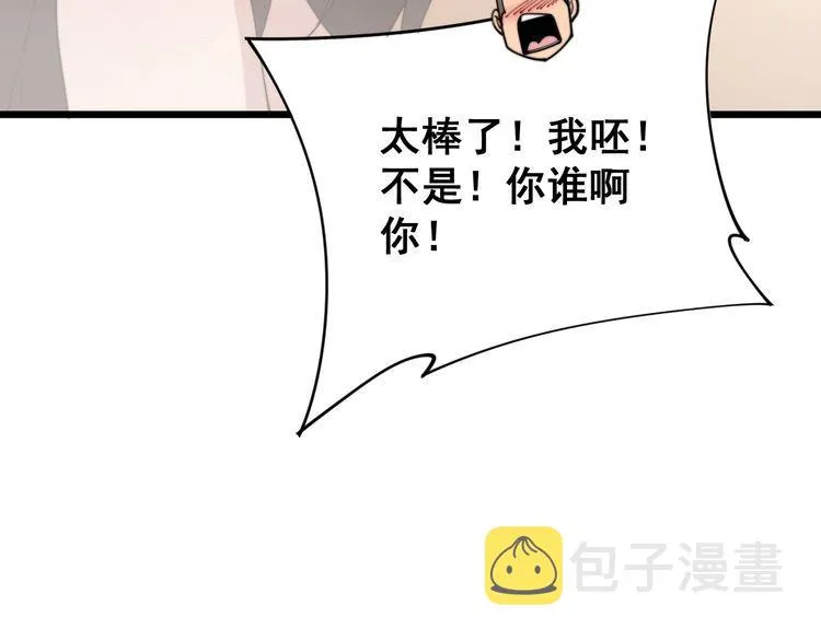 第173话 如同货物 第7页