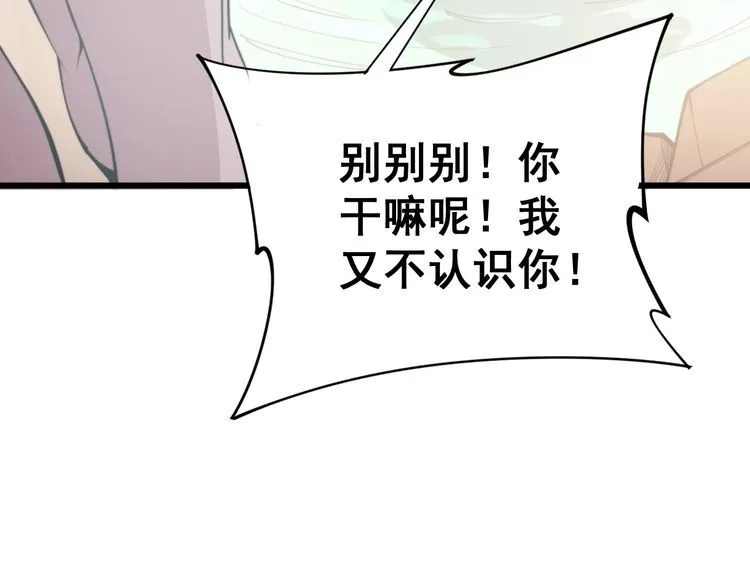 第173话 如同货物 第10页