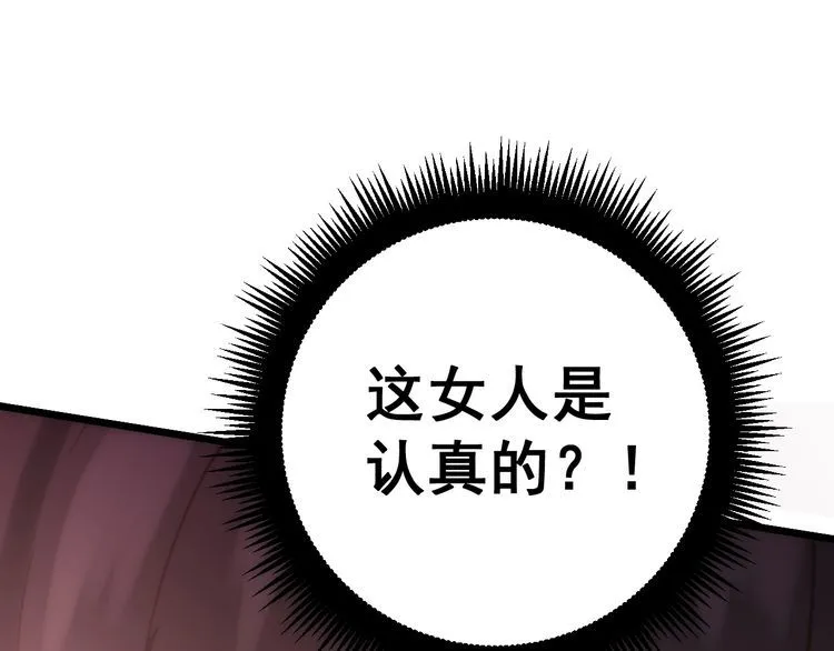 第173话 如同货物 第11页