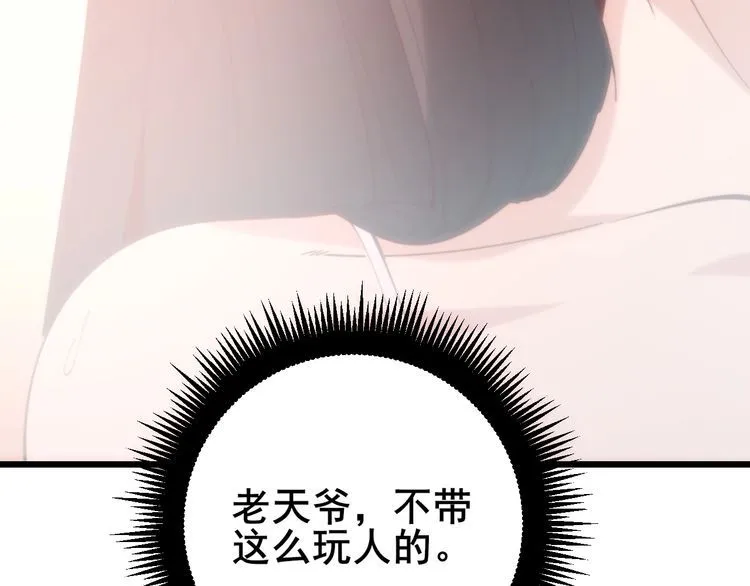第173话 如同货物 第14页