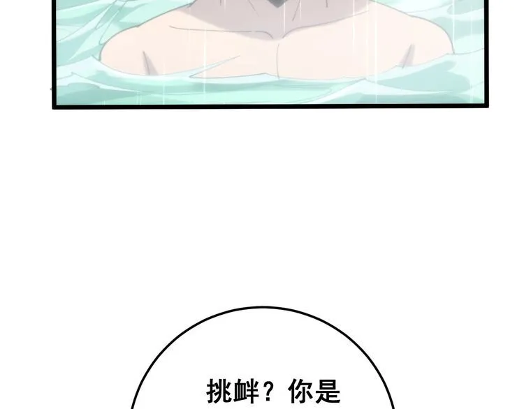 第173话 如同货物 第23页