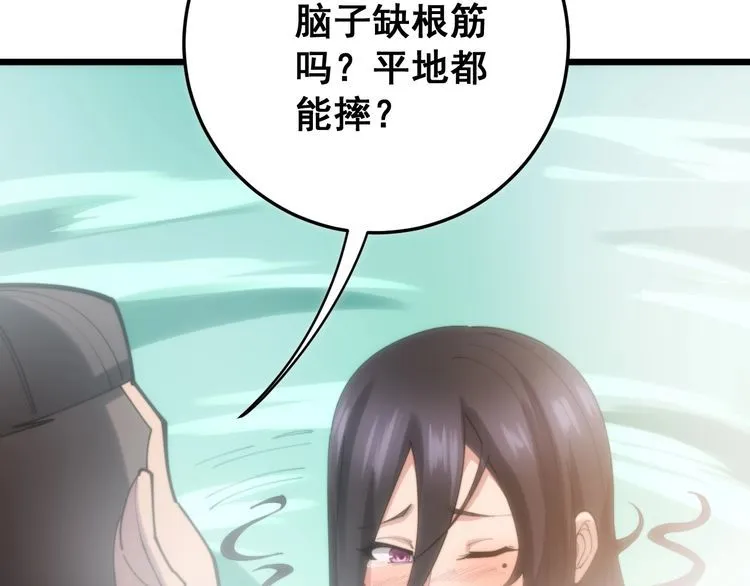 第173话 如同货物 第24页