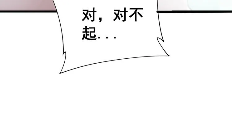 第173话 如同货物 第26页