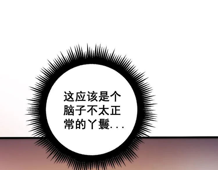 第173话 如同货物 第27页