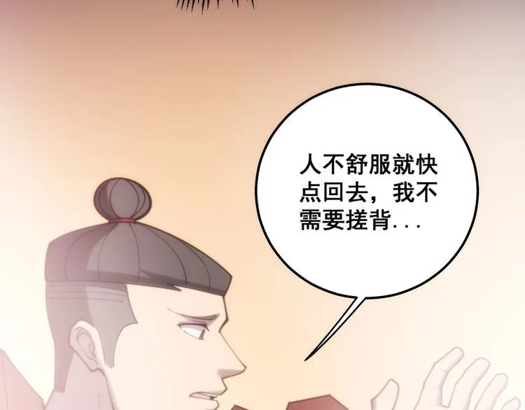第173话 如同货物 第28页