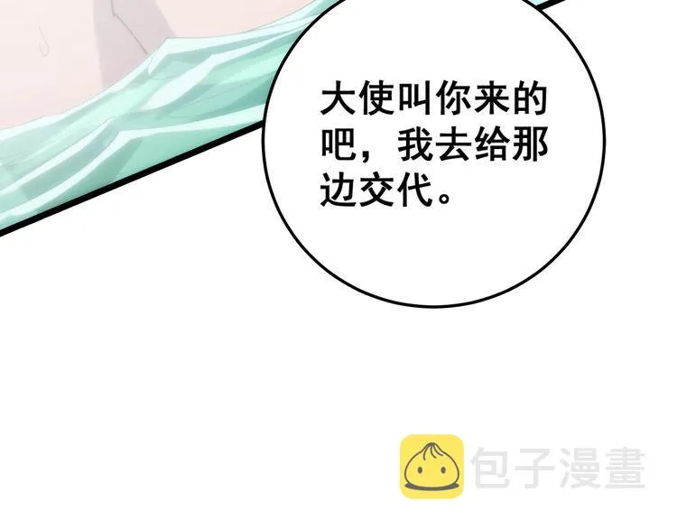 第173话 如同货物 第30页