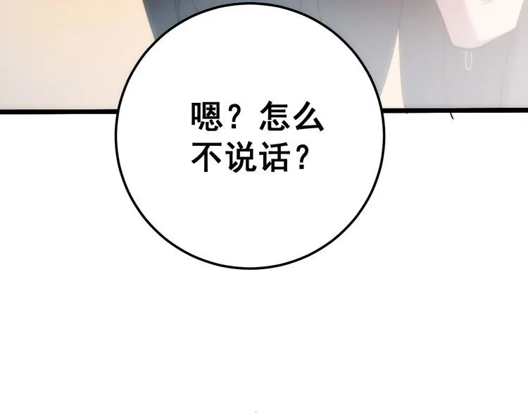 第173话 如同货物 第32页